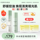 膚漾（Foryon）油皮敏感肌護(hù)膚品水乳套裝學(xué)生男女控油舒緩補(bǔ)水保濕七夕禮物