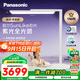 松下（Panasonic）立式護眼燈全光譜護眼學(xué)習燈雷達感應智能紫光大路燈 適閱3000