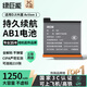 綠巨能（llano）適用于大疆Action1運(yùn)動(dòng)相機(jī)電池 Osmo 靈眸電池  AB1相機(jī)電池充電倉(cāng) 1250mAh備用高續(xù)航大容量電池