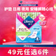 薇爾【任選6件】衛(wèi)生巾姨媽巾日用護墊迷你巾加長夜用安睡褲超薄安心 加長日用285mm8片