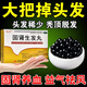 固腎生發(fā)丸正品治脫發(fā)掉發(fā)腎虛防脫發(fā)嚴重男女專(zhuān)用中藥養血生發(fā)增發(fā)補氣血脫發(fā)白發(fā)藥品用于斑禿全禿普禿脫發(fā) 【固腎生發(fā) 防脫發(fā) 長(cháng)出新頭發(fā)】10盒