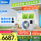 海爾（Haier）中央空調大3匹一拖一風管機一級能效客廳除甲醛云舒領航版KFRd-75NW/78EL81PU1 一價全包 國家補貼