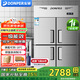 東貝(Donper)四門(mén)商用冰箱一級能效銅管大容量立式冰柜冷藏柜冷凍柜雙溫冰箱酒店廚房冰箱 -20到10℃雙溫上冷藏|銅管|防霧門(mén)框|900升