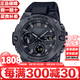 卡西歐（CASIO）王一博同款鋼鐵之心太陽能智能藍(lán)牙連接防水運(yùn)動(dòng)日韓表禮物推薦 黑武士GST-B400BB-1A黑暗之心