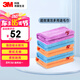3M3M洗車毛巾擦車布洗車布細(xì)纖維強(qiáng)吸水毛巾混色5條裝40cm*40cm