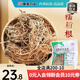 康美糯稻根 飲片級(jí)別精制飲片糯稻根 獨(dú)立小包裝飲片級(jí)別免洗精制中藥飲片中藥材大藥房抓配禮盒禮物 100g