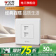 公牛網(wǎng)線插座面板電腦86型網(wǎng)線盒子單雙口網(wǎng)口5類超6六類網(wǎng)絡(luò)面板 雙六類電腦插座(G07白)
