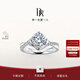 DR求婚鉆戒鉑金BELIEVE簡(jiǎn)奢款純愛(ài)款結婚訂婚節日禮物 25分E色VS1