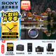索尼（SONY） Alpha 7CR 新一代 全畫幅畫質(zhì)旗艦微單數(shù)碼相機  A7CR/a7cr  6100萬像素 A7CR銀色單機身 官方標配