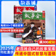 故事會(huì)雜志預(yù)訂 2025年9月起訂閱 1年共24期 流傳民間故事 經(jīng)典性外國故事 文學(xué)讀物 文學(xué)文摘小說期刊書籍全年訂閱  情感幽默傳奇 面向大眾貼近生活 雜志鋪