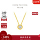 周大福RINGISM系列 美得冒泡18K金彩金鑲鉆石項鏈吊墜U181255 42.5cm