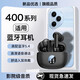 適用400藍牙耳機400pro無(wú)線(xiàn)原裝運動(dòng)跑步專(zhuān)用入耳式柏林之聲 極夜黑 【高配版】【M69】
