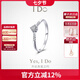 I DoDestiny系列18K金鉆石戒指四爪鑲嵌求婚生日情人節(jié)禮物 15號/18K金/定制