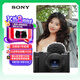 索尼（SONY）【政府補貼】ZV-1 II 二代數(shù)碼相機 4K視頻/超廣角/大光圈 黑色(ZV-1M2/ZV1M2/ZV1 II/ZV1二代)