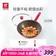 雙立人（ZWILLING）炒鍋不粘鍋平底Now系列炒菜鍋煎炒鍋家用鍋具28cm電磁爐通用