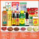 海天宿舍小瓶調料組合 調料套裝組合裝家庭 廚房調料組合套裝調味品 【全套裝】海天小瓶18件套