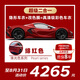 悠彩車衣改色二合一【鑄造級(jí)TPU】緋紅色理想特斯拉保時(shí)捷