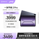 一加平板 2 Pro【國家補貼15%平板】13.2英寸平板電腦驍龍8至尊版芯片16GB+512GB 深海藍 游戲辦公學(xué)生