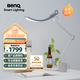 明基(BenQ) WiT臺(tái)燈護(hù)眼全光譜桌面學(xué)習(xí)閱讀辦公臥室床頭智能簡(jiǎn)約藍(lán)