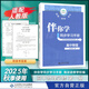 2025秋海淀名師伴你學(xué)同步學(xué)習手冊高中必修選擇性必修 高中物理必修第一冊