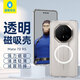 藍(lán)猩先生適用華為mate70Rs手機(jī)殼 mate70rs保護(hù)殼透明磁吸便捷充電防摔保護(hù)套