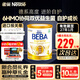 雀巢貝巴德國雀巢BEBA原裝進(jìn)口嬰幼兒超高端配方奶粉至尊版全新6種HMO 6種HMO奶粉4段800g *3罐
