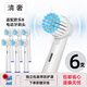 清奢適配BRAUN博朗OralB適配歐樂B電動牙刷頭Pro1MAX極光刷替換頭P3000 D12 D10刷頭P2000 P4000萬寧款 6支 舒適清潔型