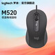 羅技M520商用高端有線(xiàn)鼠標輕音臺式筆記本電腦便攜家用辦公通用 M520