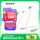 索尼（SONY）WI-C100 無線立體聲 頸掛式 藍(lán)牙耳機(jī) IPX4防水防汗 約25小時(shí)長久續(xù)航 灰褐色