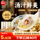 思念 上湯小云吞120g 餛飩速凍 混沌速食 豬肉薺菜三鮮餛燉 早餐食品 珍味三鮮10袋/150只/1.2kg