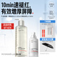 畢生之研 厚臉皮水2.0-205ml+厚臉皮乳1.0-50ml水乳套裝敏感肌修護乳液