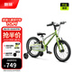 酷騎（COOGHI）小飛俠兒童自行車3-6-8歲男女孩學(xué)生兒童單車腳踏車F3 14寸 酷騎綠 【2.5-6歲|90-125cm】