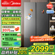 美的冰箱606L雙開門對(duì)開門一級(jí)能效節(jié)能省電雙變頻風(fēng)冷無(wú)霜大容量大冷凍家用冰箱 國(guó)家補(bǔ)貼 606L對(duì)開門電冰箱