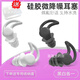 耳塞超強(qiáng)隔音 小米有品適用隔音耳塞可用工業(yè)防噪音耳塞隔音非米 護(hù)耳降噪-黑白2對(duì)【實(shí)惠裝】 【防塵收納】買(mǎi)幾對(duì)送幾個(gè)收納盒