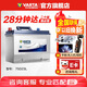 瓦爾塔（VARTA）汽車電瓶蓄電池 藍標75D23L 天籟眾泰森林人三菱翼神上門安裝