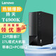 聯(lián)想（Lenovo）揚天T4900K i7-12700 臺式電腦家用稅控辦公直播剪輯3D商用主機全套整機單主機(無(wú)顯示器配鍵鼠)定制32G內存 2T固態(tài) 12G獨顯