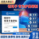 黃輔堂蒼耳子桉樹(shù)葉鼻舒貼10貼兒童成人鼻炎貼通氣過(guò)敏性鼻炎神器正品 1盒10貼 試用裝