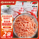 雋品灣正宗磷蝦肉南極磷蝦去頭去皮深海鱗蝦干蝦仁蝦米蝦皮海米干貨零食 100g*2袋【去頭去殼蝦肉】
