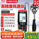 德力西電氣風(fēng)速儀高精度器風(fēng)量風(fēng)速計(jì)風(fēng)速傳感器手持式風(fēng)速測(cè)量?jī)x智能測(cè)風(fēng)儀 可伸縮探頭款【分體式-1603A】 官方標(biāo)配