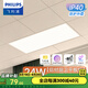 飛利浦（PHILIPS） LED集成吊頂燈廚房衛(wèi)生間燈具超薄面板燈吸頂燈平板格柵嵌入式 【基礎(chǔ)鋁材】24W中光 300×600