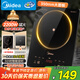 美的（Midea）電磁爐家用火鍋2200W大功率一鍵爆炒觸控多檔調節電磁灶大火力一體大面板墨境系列22XA12政府補貼