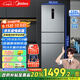 美的（Midea）三門249家用電冰箱小型三開門無霜變頻一級(jí)能效多門宿舍租房以舊換新小冰箱MR-249WTPE國家補(bǔ)貼