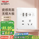 德力西（DELIXI）開關(guān)插座面板CD821系列86型45w快充插座 五孔帶USB+Type-C