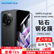 Smorss【2片裝】適用OPPO Find N5鋼化膜折疊屏findn5手機膜外屏高清全屏覆蓋防摔抗指紋保護貼膜-外屏膜