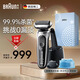 博朗（BRAUN）剃須刀雷霆7系7200cc高端進(jìn)口電動(dòng)刮胡刀智能清潔便攜男士生日禮物七夕情人節(jié)禮物 銀色禮盒裝