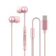 華睿初【柏林音質(zhì) 品牌直營(yíng)】適用蘋(píng)果17耳機(jī)16/15/14/13/12/11/X/8/7/promax/ipad/iphone/plus平板usbc 玫瑰金【蘋(píng)果15-17系列】入耳式