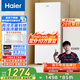 海爾（Haier）138升風(fēng)冷無霜立式小冰柜家用小型冷藏柜冷凍柜兩用 抽屜式冷柜商用小冰箱BD-138WGH90WF國(guó)家補(bǔ)貼