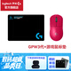 羅技（G）GPW三代無(wú)線(xiàn)游戲鼠標電競雙模gpw3代8k輪詢(xún)率輕量化鼠標csgo打瓦鼠標送男友禮物 WF13B GPW三代粉色+鼠標墊