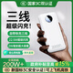 威頓【新國標3C雙認證丨20000毫安】充電寶適配蘋果自帶線大容量快充便攜可上飛機高鐵iPhone移動電源 【星光白】官配22.5W認證閃充+自帶三快充線 新國標3C雙認證｜20000毫安｜充電寶前十