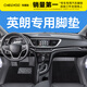 車(chē)麗友 英朗腳墊TPE TPE腳墊+雪妮絲【黑色】耐臟耐磨 英朗（15-21款）三廂
